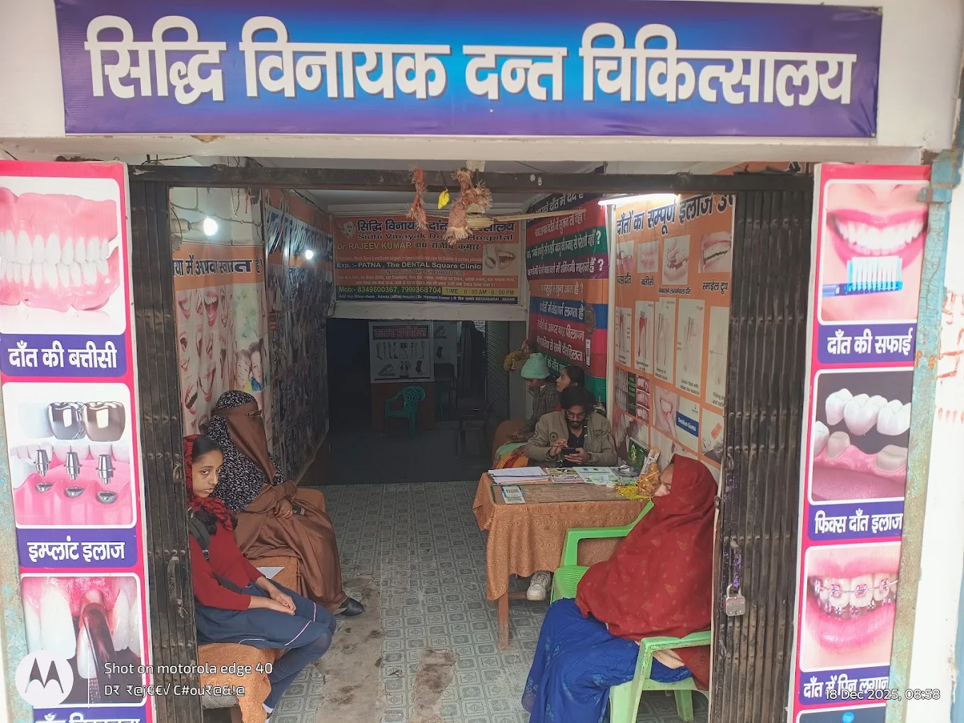 Sidhi Vinayak Dental Hospital entrance